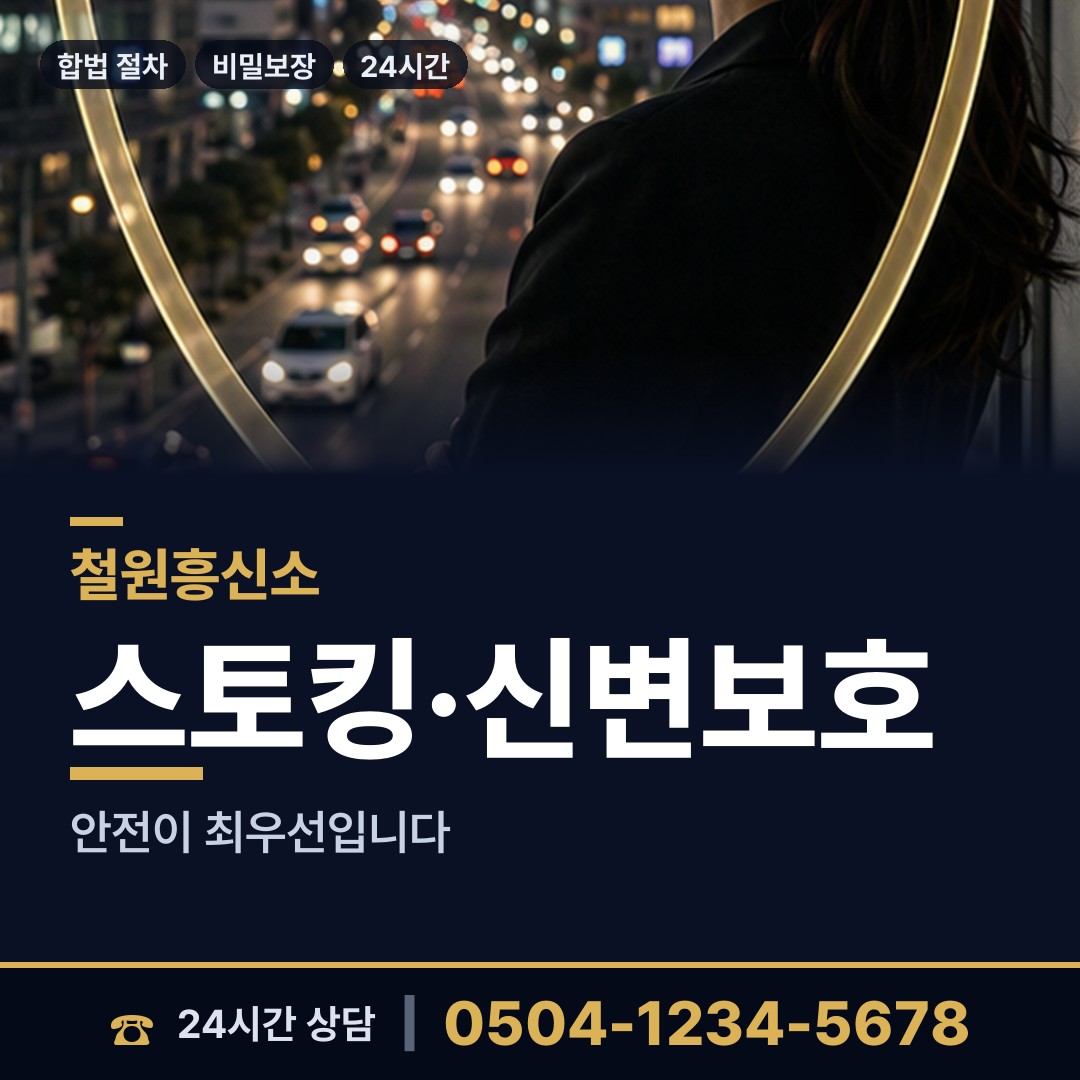 철원 철원읍 대기업조사 상담 안내