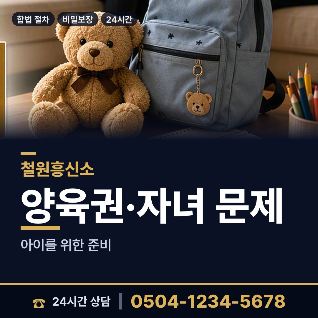 철원 철원읍 소재파악 상담 안내